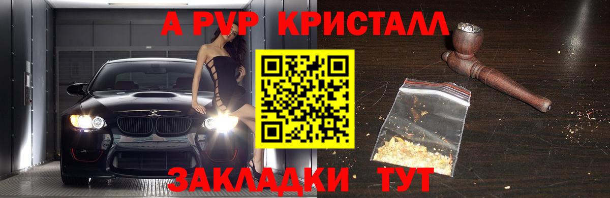 где купить   A PVP мука  Можга  Вход с VPN  APVP СК КРИС  A PVP мука 