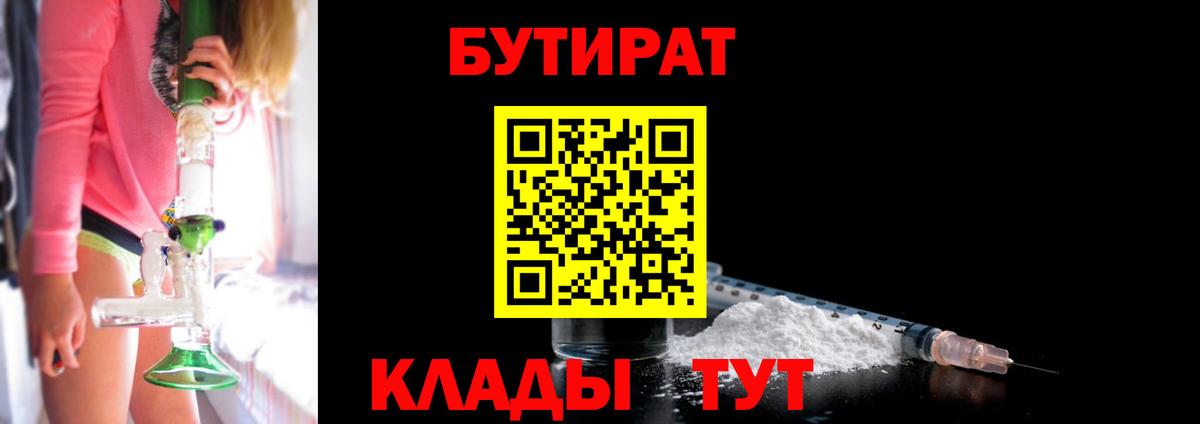 Бутират бутандиол Можга