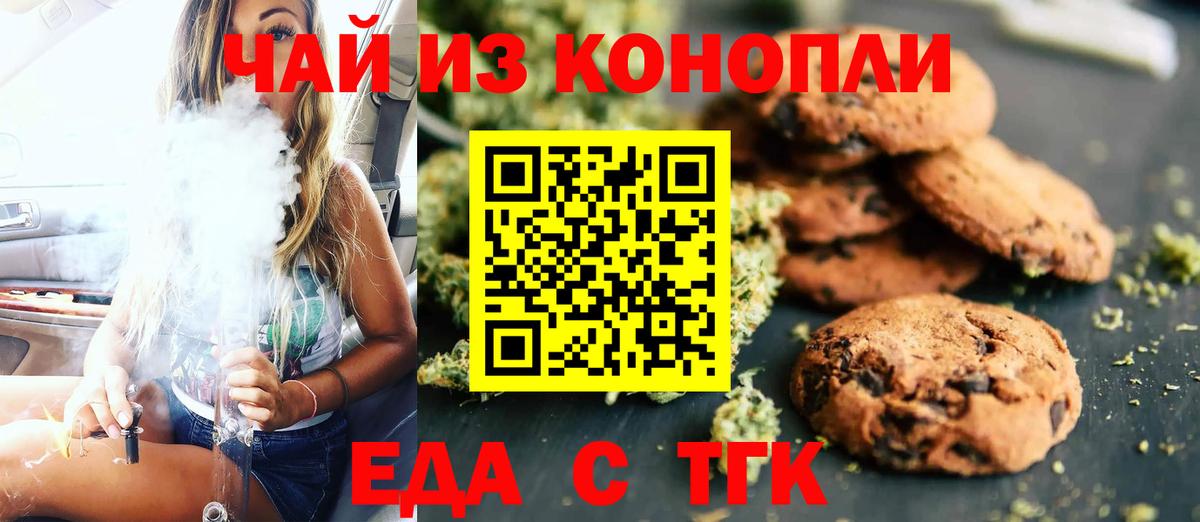 Canna-Cookies марихуана  Вход с VPN  Можга 
