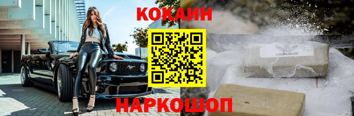 Можга  COCAIN Fish Scale  Cocaine 99%  Вход с VPN 