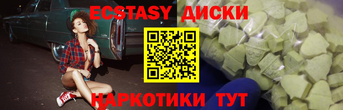Ecstasy таблы Можга