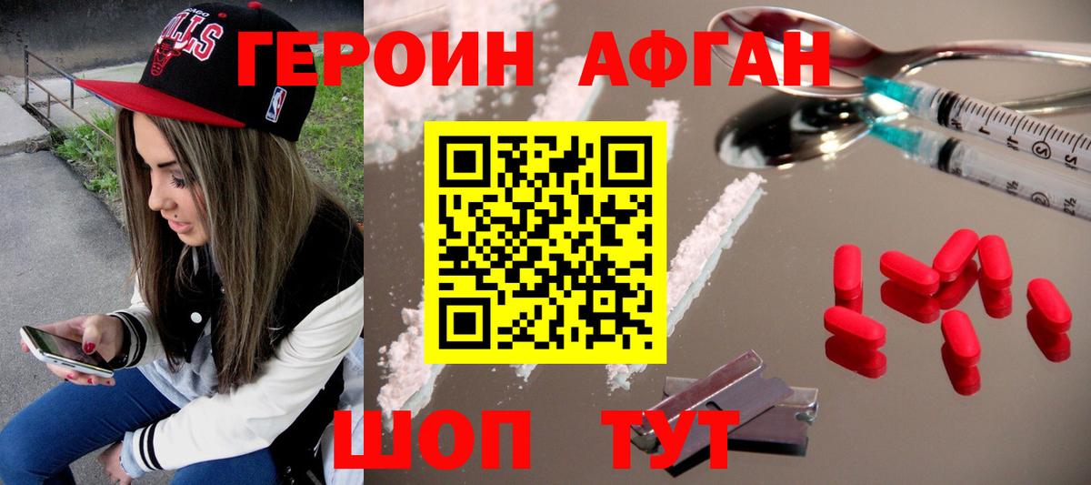 Героин Heroin Можга