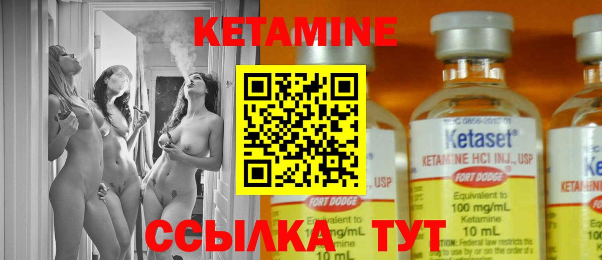 Можга  КЕТАМИН ketamine  Вход с VPN 