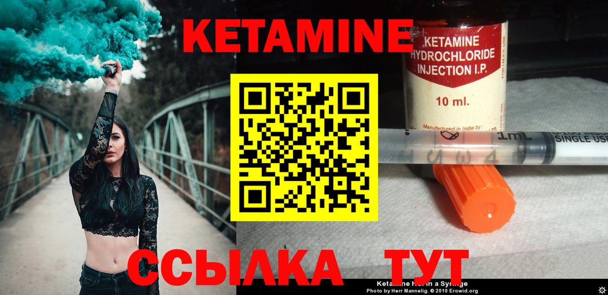 Кетамин VHQ Можга