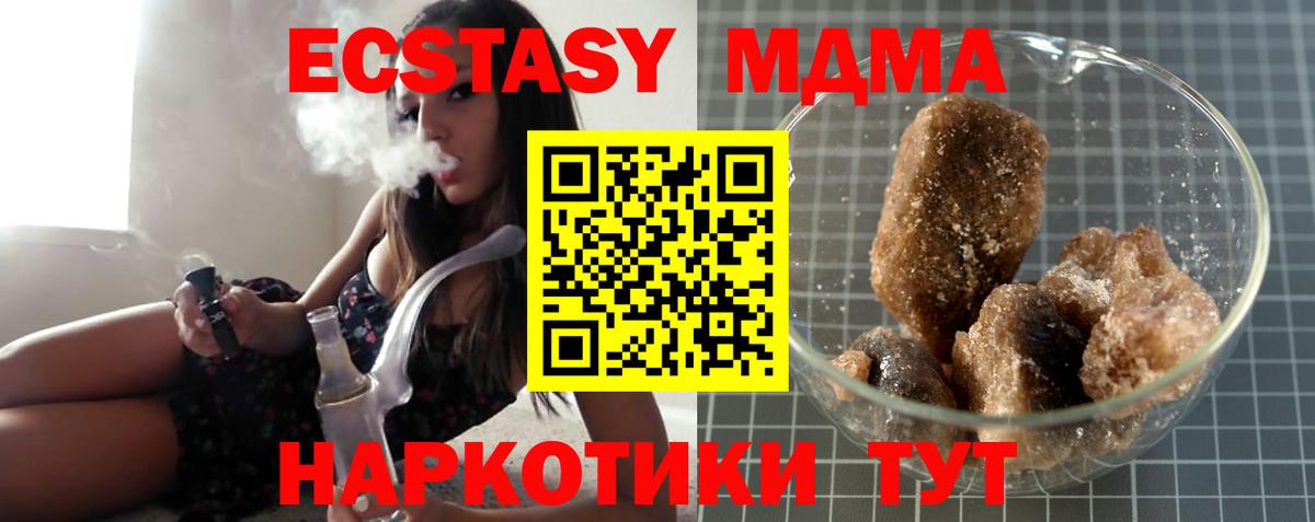 МДМА crystal  MDMA Molly  Вход с VPN  MDMA  Можга 