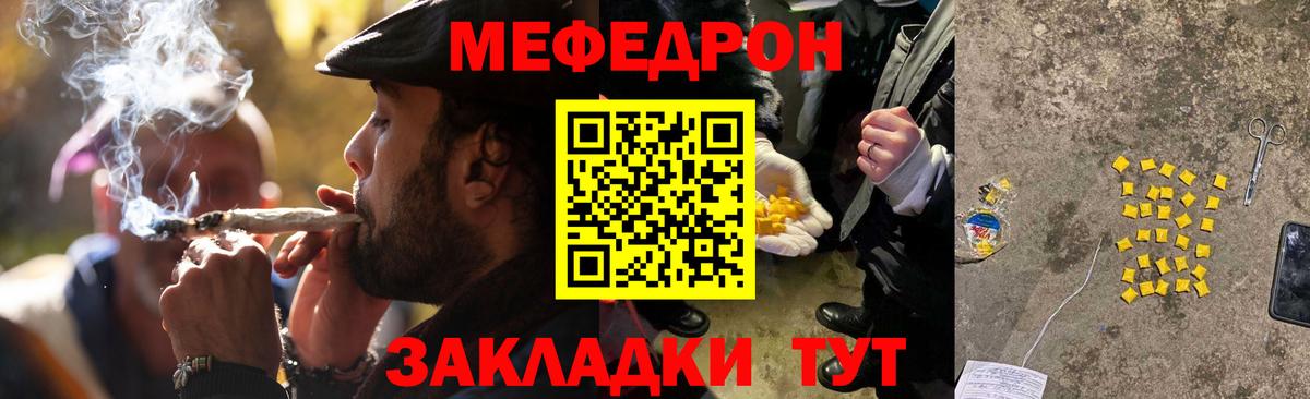 Меф мяу мяу кристаллы Можга
