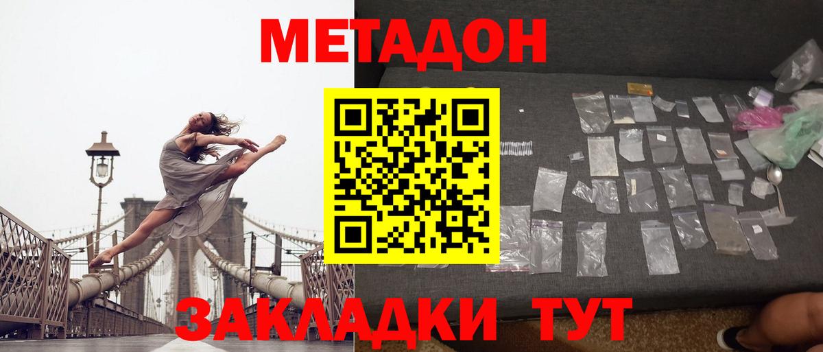 маркетплейс как зайти  МЕТАДОН мёд  Вход с VPN  МЕТАДОН мёд  Можга 