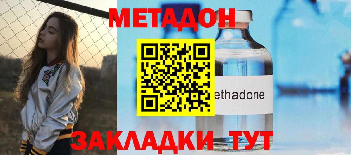 Метадон мёд Можга