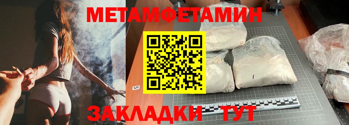 Метамфетамин витя Можга