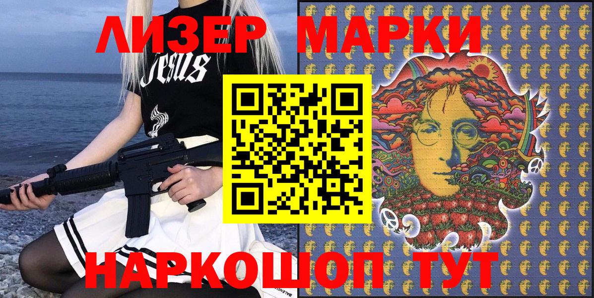 что такое наркотик  Вход с VPN  Марки NBOMe 1,8мг  Марки 25I-NBOMe  Можга  Марки NBOMe 1,8мг 