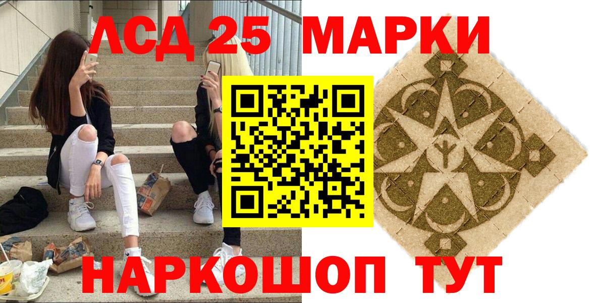 Марки NBOMe 1,5мг Можга