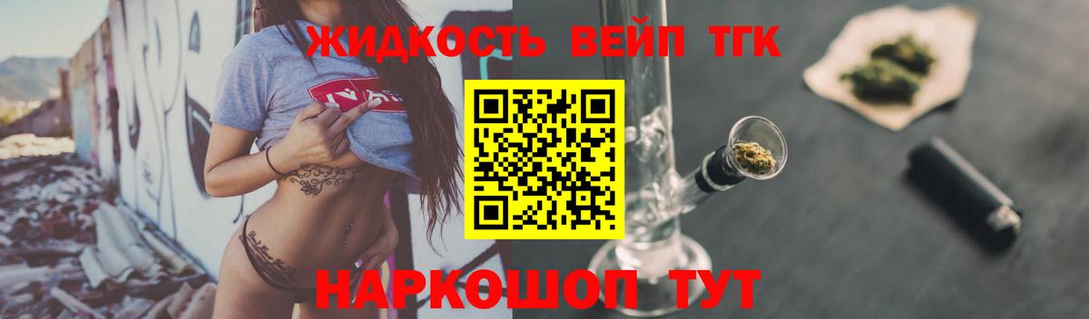 Дистиллят ТГК Wax Можга